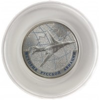 Монета Набор 1 рубль 2013 год АНТ-25 и ТУ-160