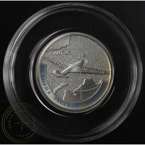 Набор 1 рубль 2013 год АНТ-25 и ТУ-160 — 33068698