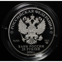 Монета 25 рублей 2016 Оружейная палата Трон