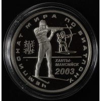 Монета 3 рубля 2003 Чемпионат мира по биатлону