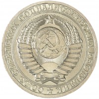 Монета 1 рубль 1982