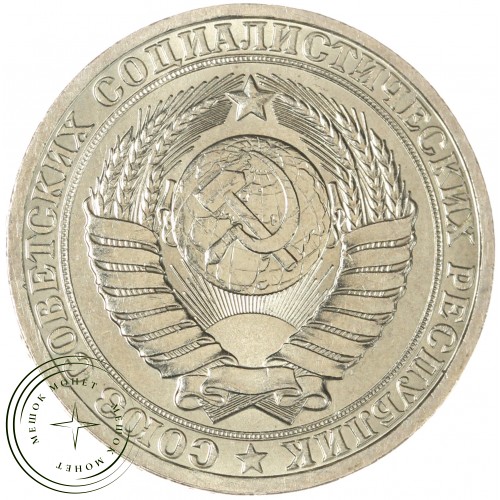 1 рубль 1982 — 937043231