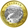 Китай 10 юань 2026 Уишань