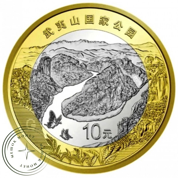 Китай 10 юань 2026 Уишань — 937046664