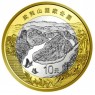 Китай 10 юань 2026 Уишань — 937046664