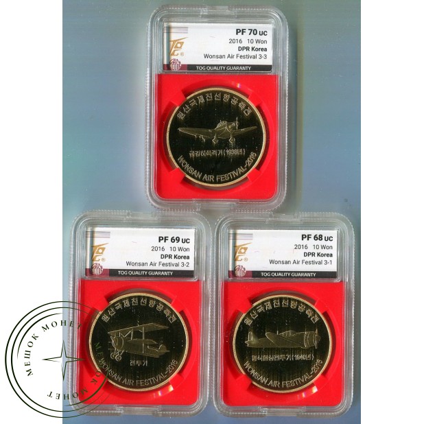 Северная Корея набор 3 монеты 10 вон 2016 Первый международный дружественный авиационный фестиваль в Вонсане — 937045941