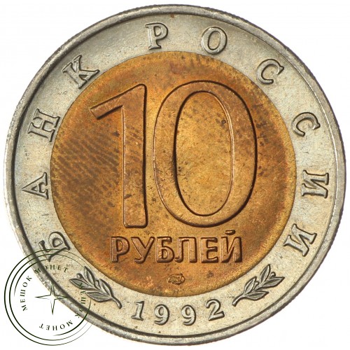 Набор монет Красная книга 1991-1994 — 937037477