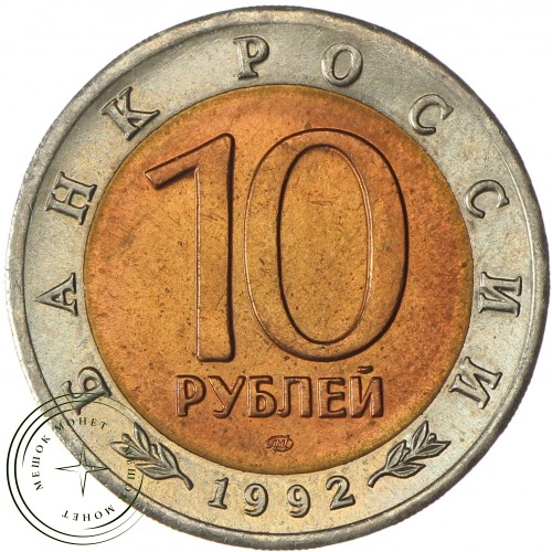 Набор монет Красная книга 1991-1994 — 937037477