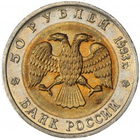 Набор монет Красная книга 1991-1994