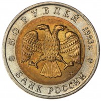Набор монет Красная книга 1991-1994