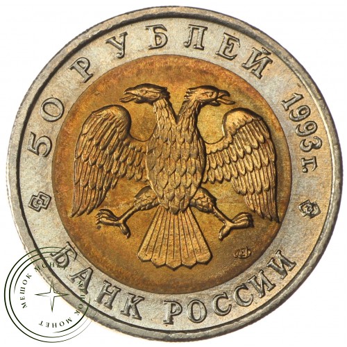 Набор монет Красная книга 1991-1994 — 937037477