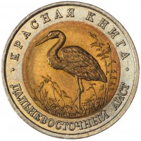 Набор монет Красная книга 1991-1994
