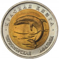 Набор монет Красная книга 1991-1994