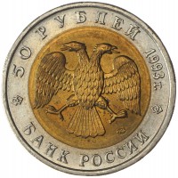 Набор монет Красная книга 1991-1994
