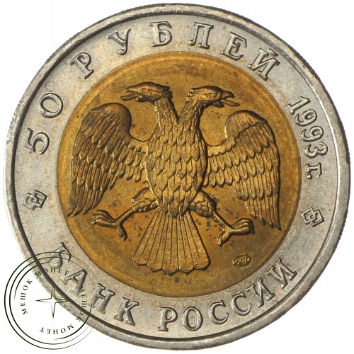Набор монет Красная книга 1991-1994 — 937037477