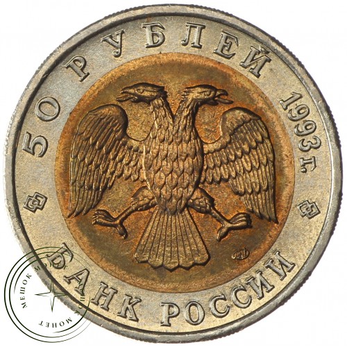 Набор монет Красная книга 1991-1994 — 937037477