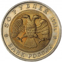 Набор монет Красная книга 1991-1994