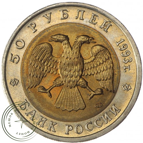 Набор монет Красная книга 1991-1994 — 937037477