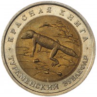 Набор монет Красная книга 1991-1994