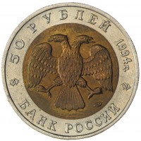 Набор монет Красная книга 1991-1994