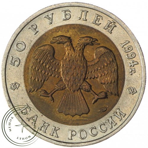 Набор монет Красная книга 1991-1994 — 937037477