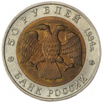 Набор монет Красная книга 1991-1994