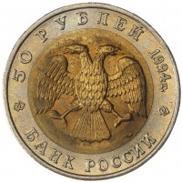 Набор монет Красная книга 1991-1994