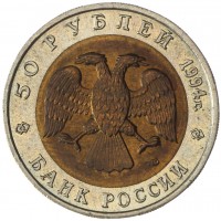 Набор монет Красная книга 1991-1994