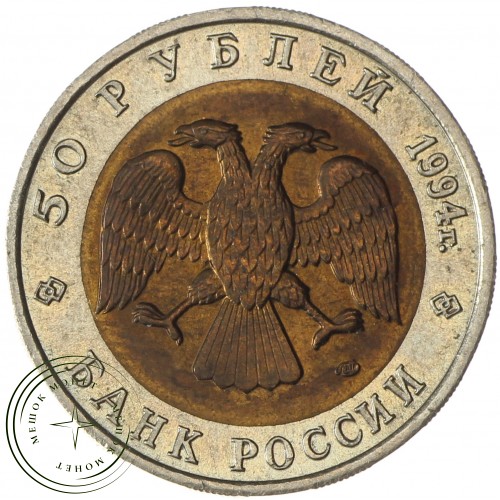 Набор монет Красная книга 1991-1994 — 937037477