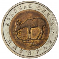 Набор монет Красная книга 1991-1994