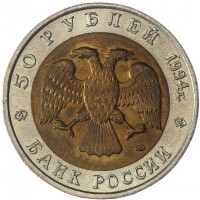 Набор монет Красная книга 1991-1994