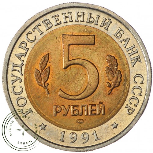 Набор монет Красная книга 1991-1994 — 937037477