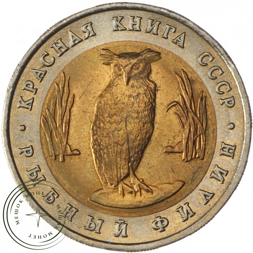 Набор монет Красная книга 1991-1994 — 937037477