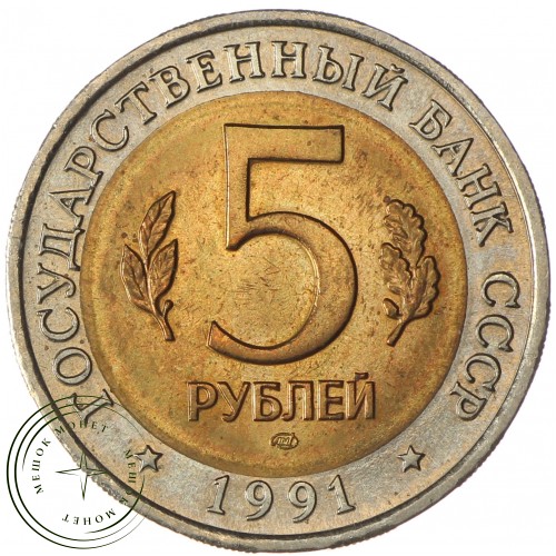 Набор монет Красная книга 1991-1994 — 937037477