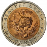 Набор монет Красная книга 1991-1994