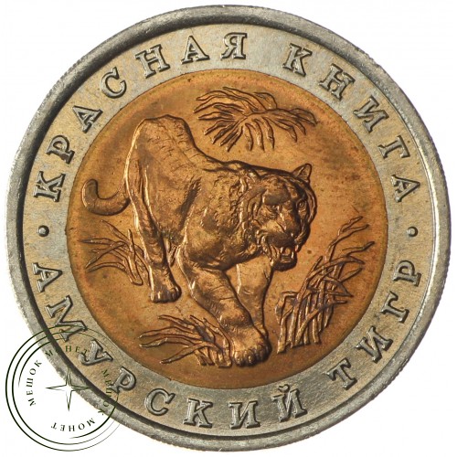 Набор монет Красная книга 1991-1994 — 937037477