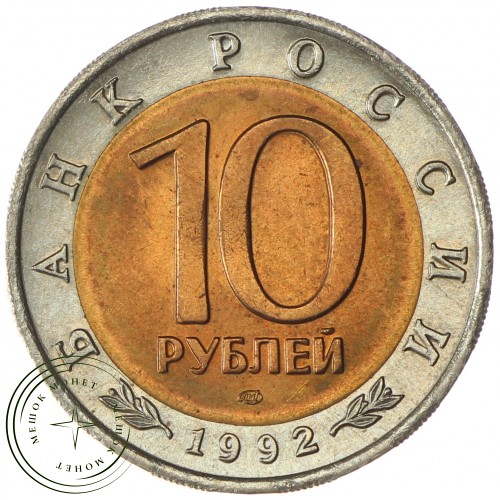 Набор монет Красная книга 1991-1994 — 937037477