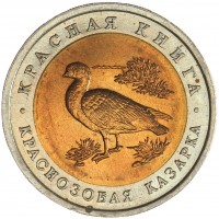 Набор монет Красная книга 1991-1994