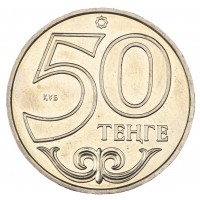 Монета Казахстан 50 тенге 2012 Актау