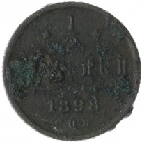 Монета 1/2 копейки 1898 СПБ