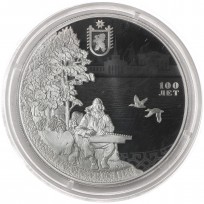 Монета 3 рубля 2020 Карелия