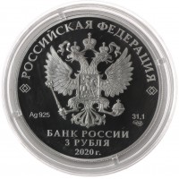 Монета 3 рубля 2020 Карелия