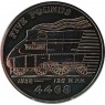 Гернси 5 фунтов 2004 локомотив Mallard — 937046796