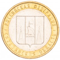 Монета 10 рублей 2006 Сахалинская область UNC