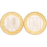 Монета 10 рублей 2006 Сахалинская область UNC