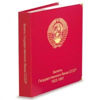 Банкнота Альбом для банкнот СССР 1923-1992