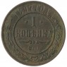 1 копейка 1897 СПБ - 87563833