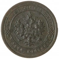 Монета 1 копейка 1897 СПБ