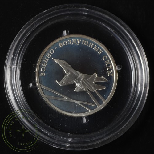 1 рубль 2009 ВВС: Реактивный самолёт — 25006514