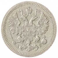 Монета 5 копеек 1905 СПБ АР